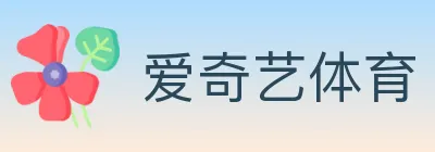 爱奇艺体育 logo